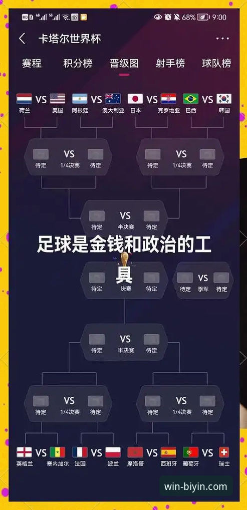 如何通过必赢体育平台深度解析利物浦足总杯晋级之路：实战指南